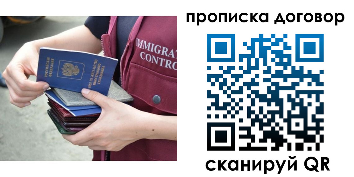 временная регистрация в квартире в Змеиногорске