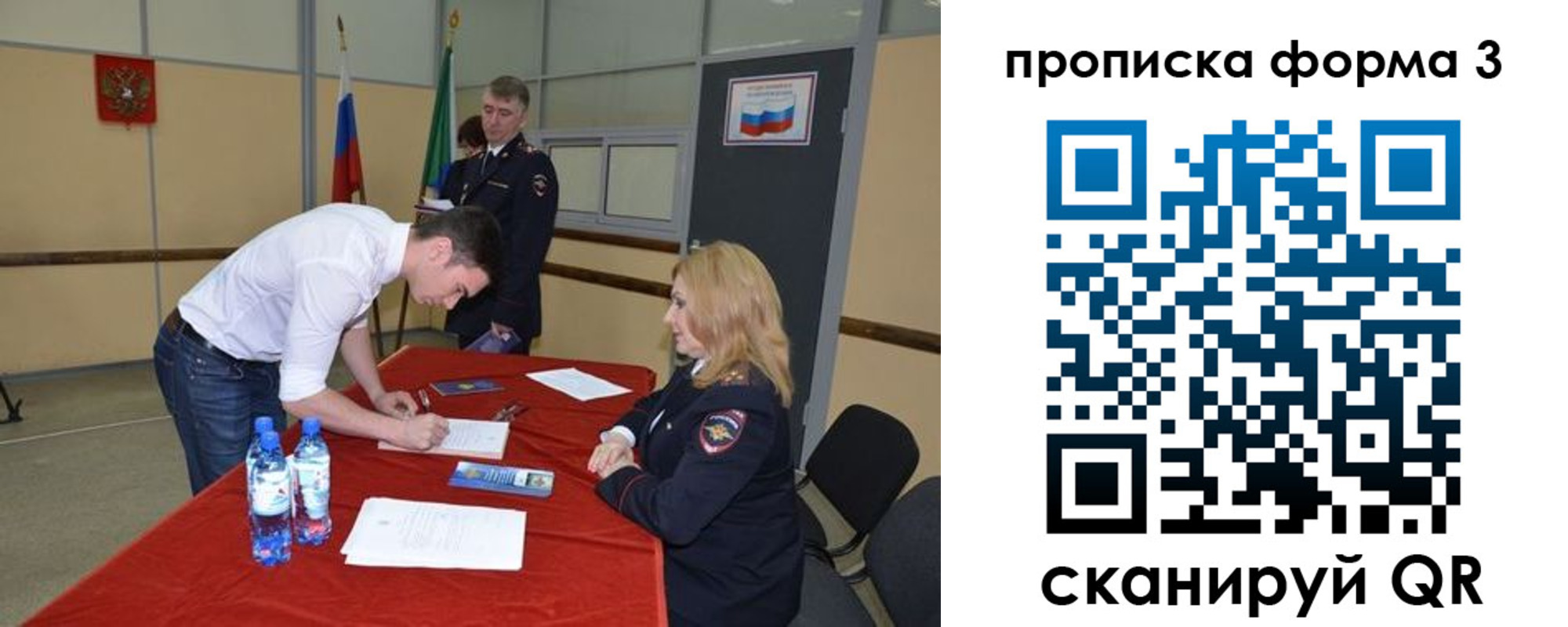 временная регистрация госуслуги в Змеиногорске