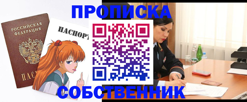 временная регистрация адрес в Змеиногорске