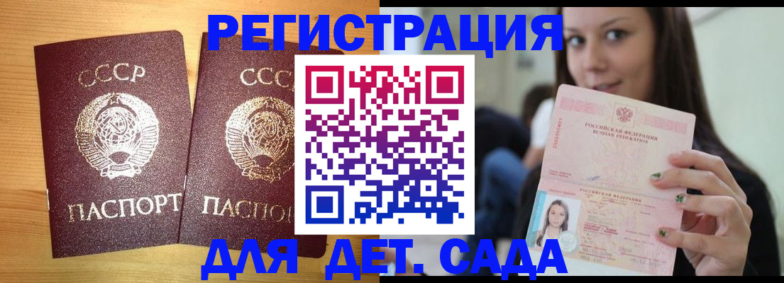 прописка иностранных граждан в Змеиногорске